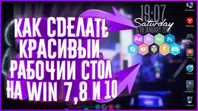 Программы с обоями для рабочего стола Windows