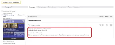 Форматы интернет-рекламы | Смарт Волга