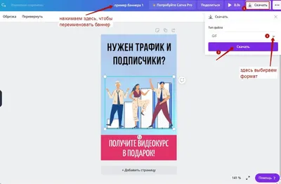 интернет баннер