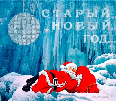 Живые открытки с новым годом - 60 фото