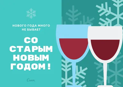 Открытки с Новым Годом 2023: красивые новогодние картинки