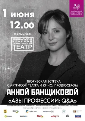 Фото на айфон с Анной Банщиковой: элегантность и стиль на вашем экране
