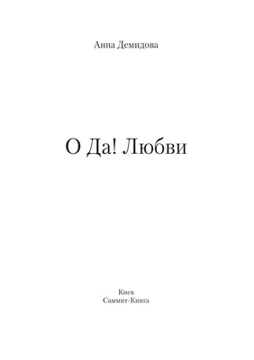 Арт с Анной Демидовой - нежное изображение на рабочий стол