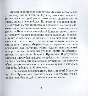 Картинка Анны Демидовой - элегантный рисунок на веб-сайте
