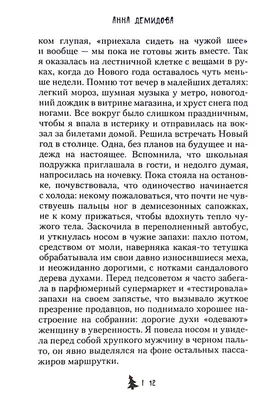 Красивые обои на телефон с Анной Демидовой