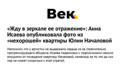 Замечательные обои с Анной Исаевой