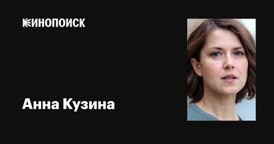 Фото Анны Кузиной – воплощение элегантности и гламура