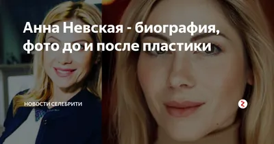 4K изображение Анны Невской 2024 года