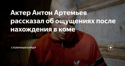 Выразительные портреты Антона Артемьева: Секреты глаз таланта