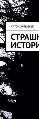Full HD картинка Антона Артемьева