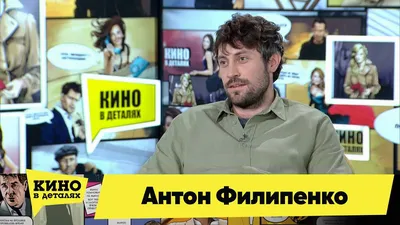 Фон Антона Филипенко: эстетически привлекательные рисунки актера