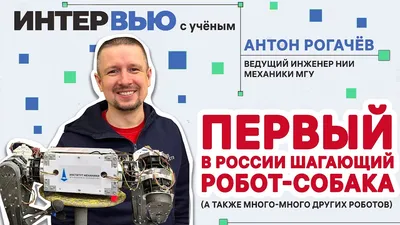 Фон с Антоном Рогачевым: создайте атмосферу успеха