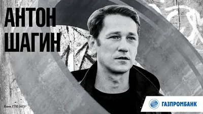 Фото Антона Шагина на Android: настоящий голливудский стиль 