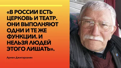 Фото Армена Джигарханяна в стиле арт для творческого вдохновения