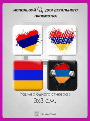 армянские обои на телефон｜TikTok Search