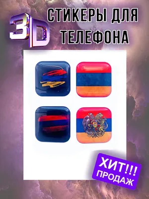 Обои для армян - 60 фото