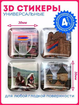 BariTravel - Символом Армении является гора Арарат🇦🇲🇦🇲🇦🇲... | Фејсбук