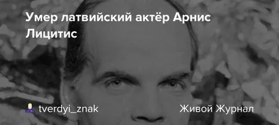 Фото на андроид с Арнисом Лицитисом: выберите подходящий образ