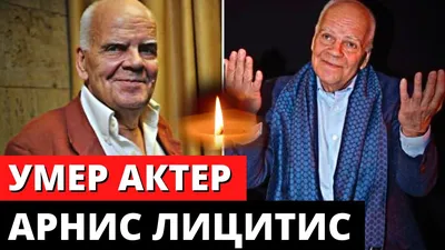 Лучшие фотографии Арниса Лицитиса: коллекция HD изображений