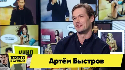 Фото Артёма Быстрова на айфон: стиль на вашем мобильном устройстве