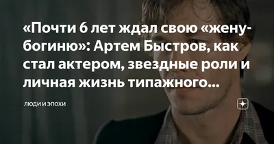 Изображение Артёма Быстрова в стиле арт: неповторимые эмоции