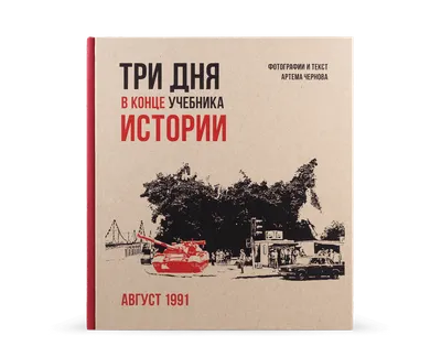 Фотосессия с Артёмом Черновым: Взгляд на его талант изнутри