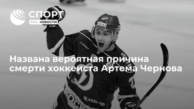 Фото Артёма Чернова с прозрачным фоном (png)