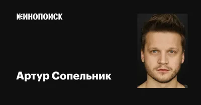 Пленительное фото Артура Сопельника: Все отдано искусству
