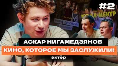 Новое фото Аскара Нигамедзянова: взгляд в его душу