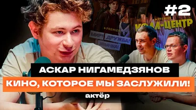 Обои на рабочий стол Аскар Нигамедзянов - элегантные фотографии