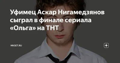 Арт Аскар Нигамедзянов - впечатляющее художественное изображение
