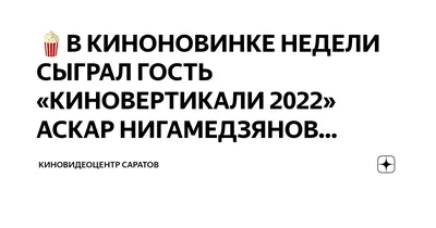 Фото Аскар Нигамедзянов 2024 - актуальные снимки нынешнего года