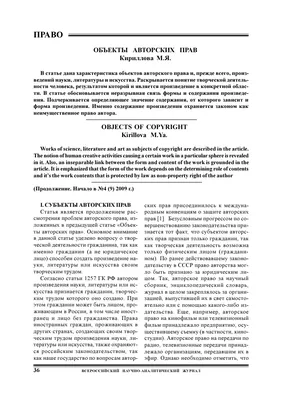 Как не нарушить авторские права, законно заимствовать чужой контент и что  делать, если обнаружили плагиат | Pressfeed. Журнал