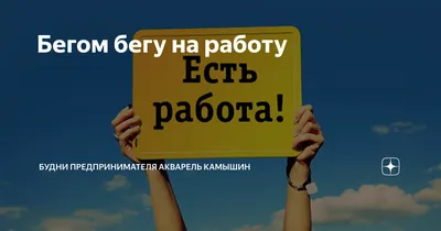 Russian Memes United on X: \"me leaving home at 8:15 am and try to get to  work by 8 am https://t.co/uM8AdfdNwH\" / X