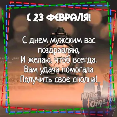 Бесплатные картинки с 23 февраля, бесплатно скачать или отправить