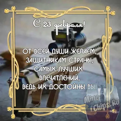 Бесплатные картинки с 23 февраля, бесплатно скачать или отправить