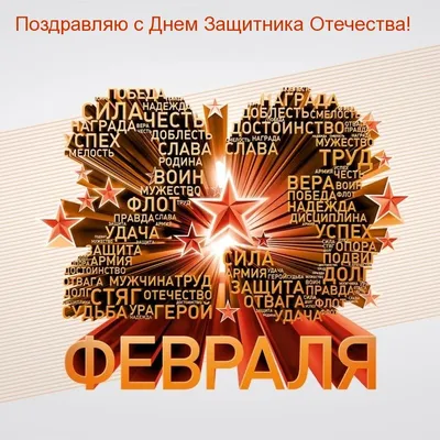 Открытки с 23 февраля, бесплатные скачать