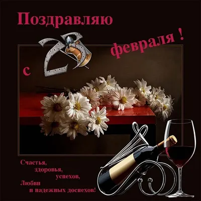 23 февраля PNG рисунок, картинки и пнг прозрачный для бесплатной загрузки |  Pngtree
