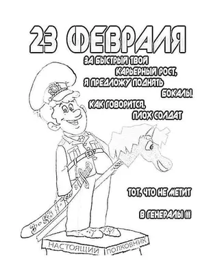 Картинки с Днем защитника Отечества на 23 февраля