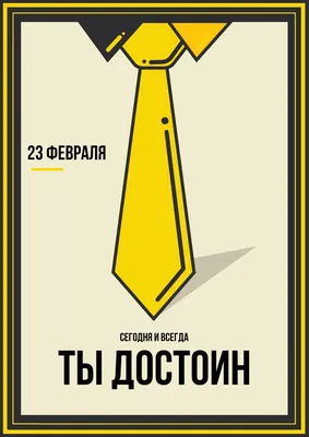 Раскраски Раскраска Поздравление с 23 февраля , Раскраски .