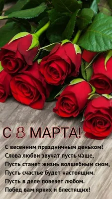 Открытки \"С 8 Марта!\" (764 шт.)