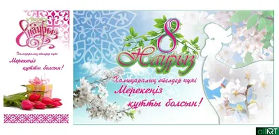 Открытки с 8 марта красивые мерцающие - 66 фото