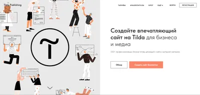 Как создать сайт бесплатно с нуля: пошаговая инструкция 2023