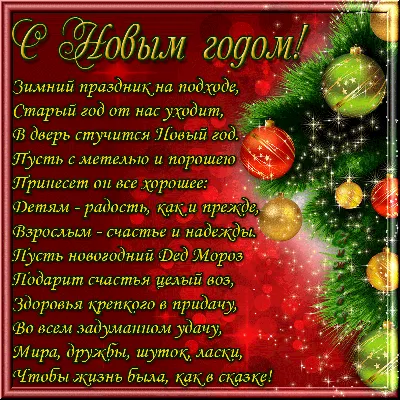 Бесплатно сохранить прикольную картинку на Старый Новый Год - С любовью,  Mine-Chips.ru