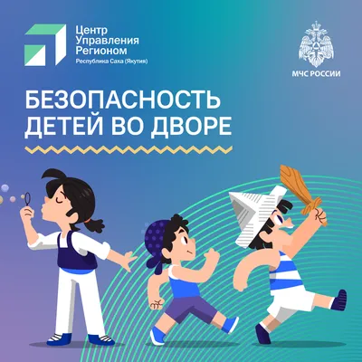Правила безопасности на улице – Администрация города Костерево