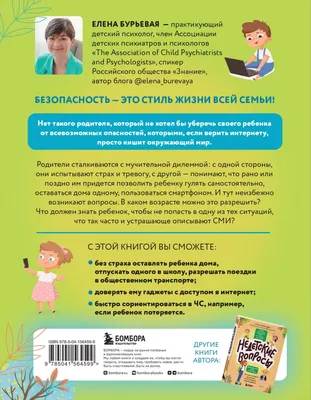 Ширмочка информационная «Правила безопасности на улице» А4, пластиковый  карман и буклет, Сфера: продажа, цена в Минске. Информационные стенды от  \"ООО \"Эльграссо\"\" - 142048909