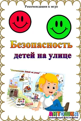 Правила безопасного поведения на дорогах в весенний период | Официальный  сайт МБОУ ГО г. Ирбит «Школа № 1»