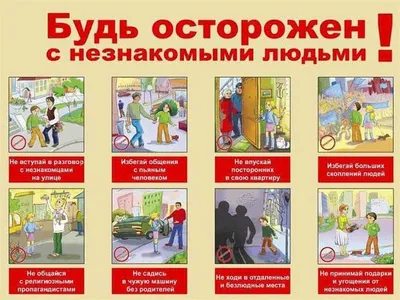 Правила безопасности и поведения для детей, Марина Дружинина – слушать  онлайн или скачать mp3 на ЛитРес