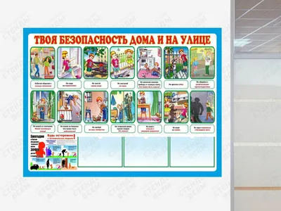 БЕЗОПАСНОСТЬ НА УЛИЦЕ | «Мостовская средняя общеобразовательная школа».
