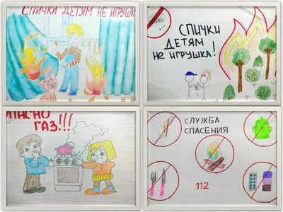 Азбука безопасности - На улице, во дворе - Демонстрационный материал для  детей